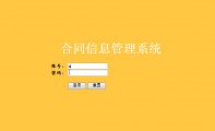 ͬϢϵͳʵ(JSP,SQLServer)(¼)