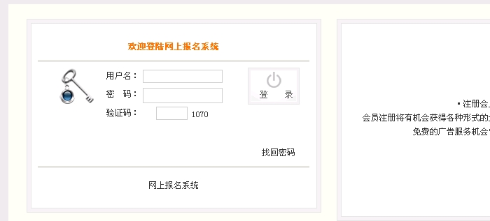 学生网上报名系统的设计与实现(JSP,SQLServer)