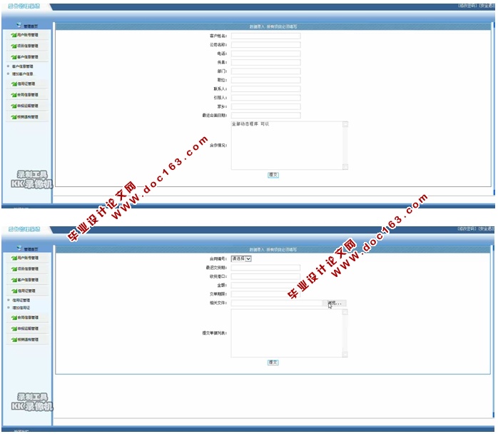 óϢϵͳʵ(JSP,SQLServer)