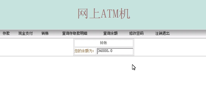 ATM自动取款机模拟系统的设计与实现(JSP,SQLServer)