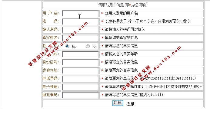 ATM自动取款机模拟系统的设计与实现(JSP,SQLServer)