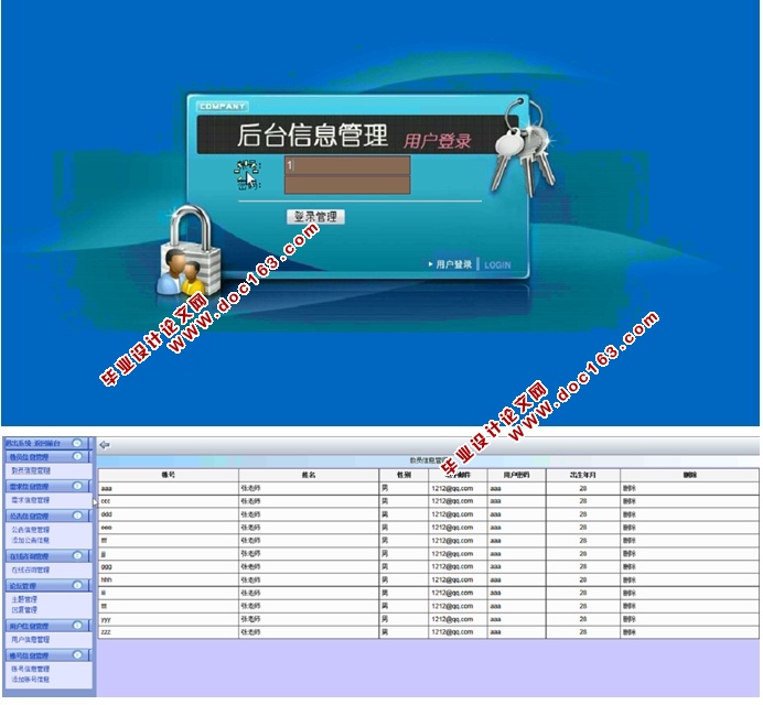 大学生家教平台网站的设计与实现(ASP.NET,SQL)
