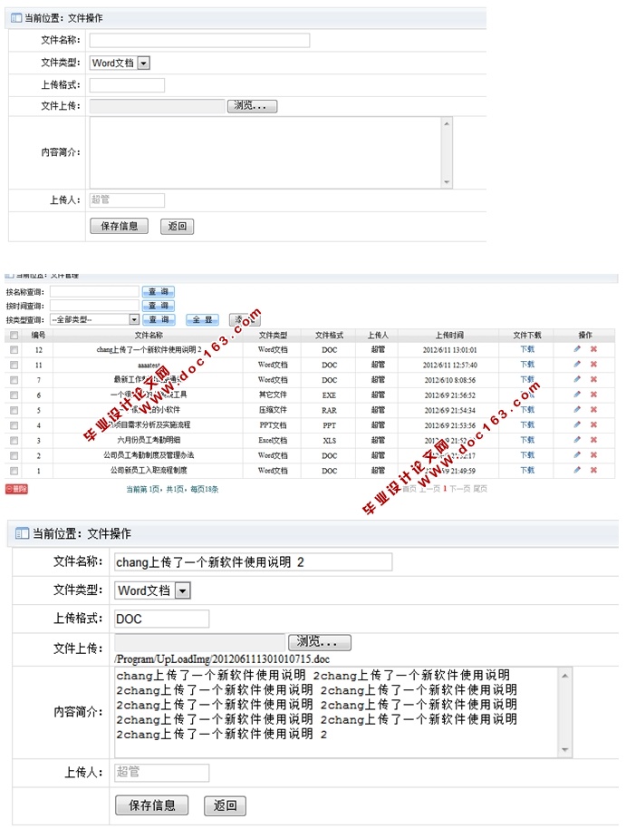 칫ĵ鵵ϵͳʵ(ASP.NET,SQL)