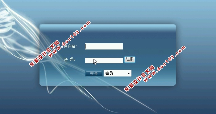 网上银行管理系统的设计与实现(ASP.NET,SQL)