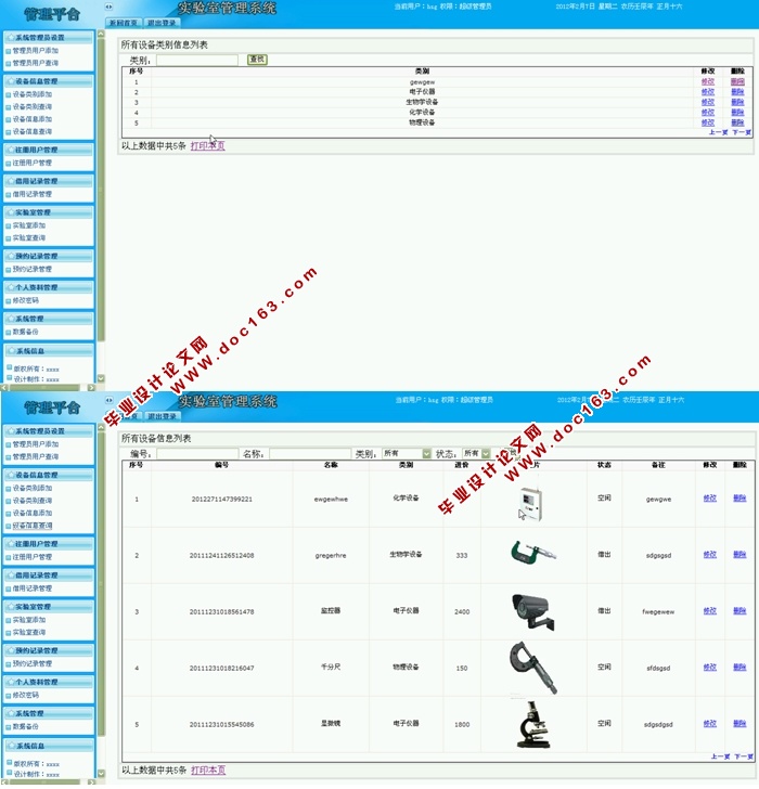 ʵ豸ϵͳʵ(ASP.NET,SQL)