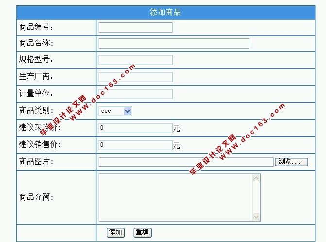 电子元件仓库管理系统的设计与实现(ASP.NET,SQL)