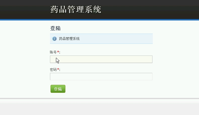 医院药品管理系统的设计与实现(ASP.NET,SQL)