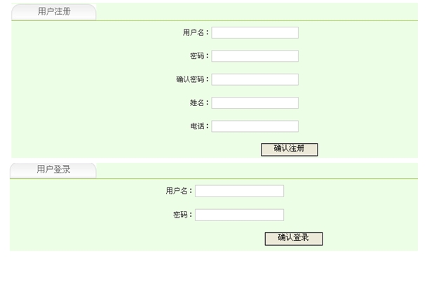 留言薄留言板系统的设计与实现(ASP.NET,Access)