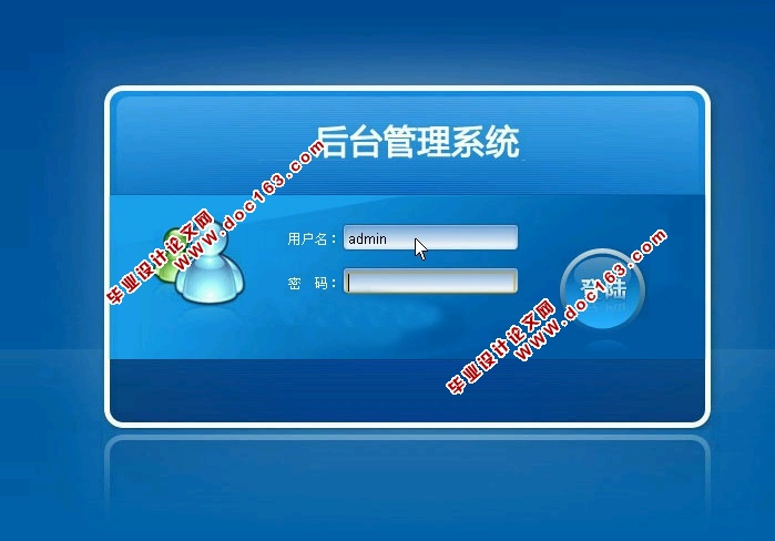 二手闲置物品置换交易管理系统的设计(ASP.NET,SQL)