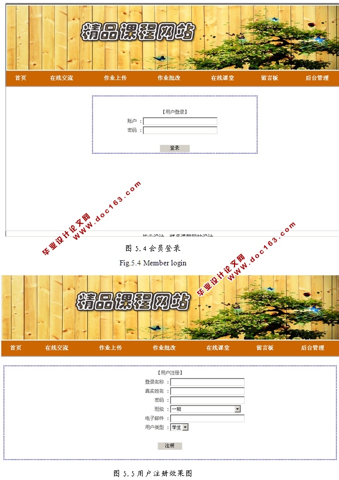 精品课程网站的设计与实现(ASP.NET,SQL)