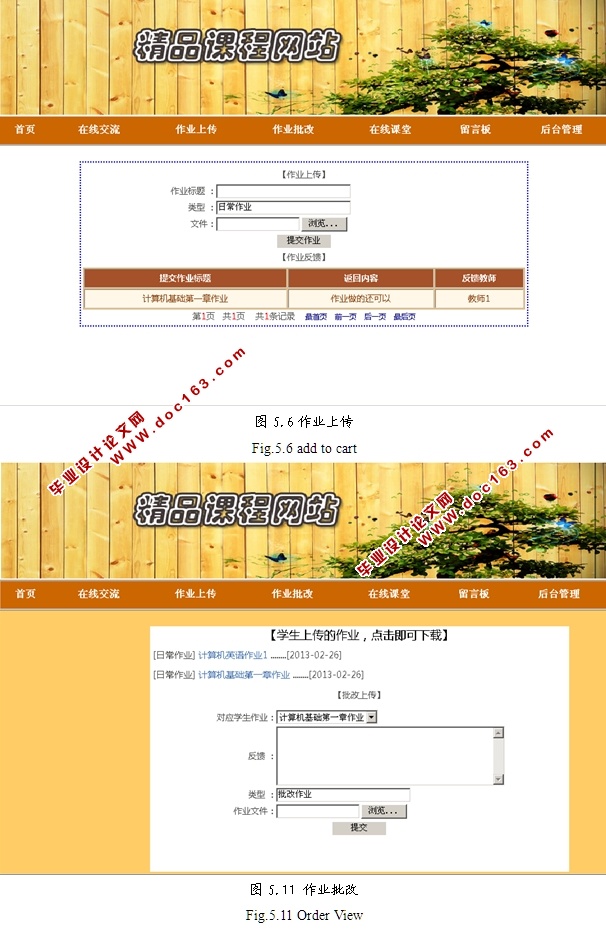 精品课程网站的设计与实现(ASP.NET,SQL)