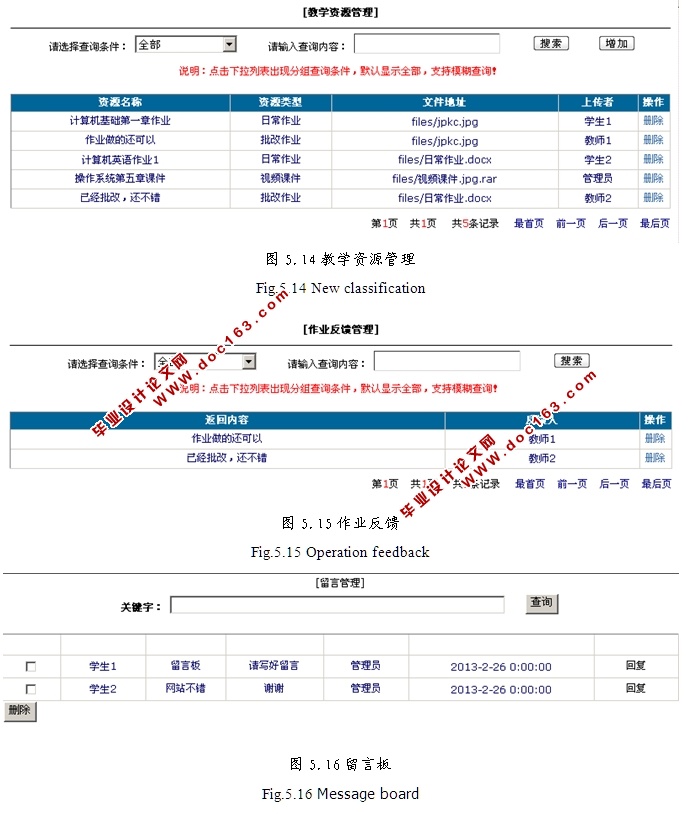 精品课程网站的设计与实现(ASP.NET,SQL)