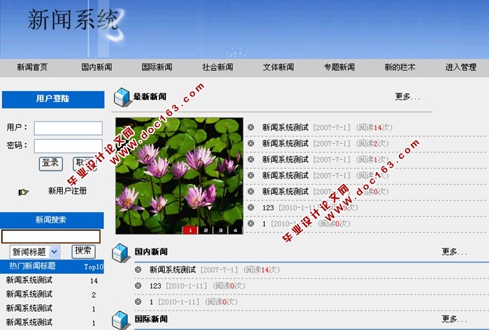 三层架构新闻发布管理系统的设计与实现(ASP.NET,SQL)
