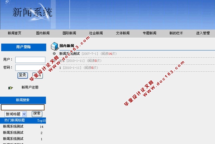 三层架构新闻发布管理系统的设计与实现(ASP.NET,SQL)
