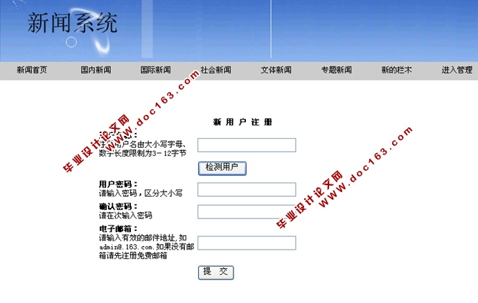 三层架构新闻发布管理系统的设计与实现(ASP.NET,SQL)
