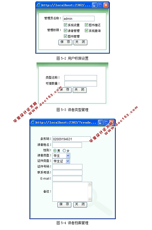 ְҵѧԺͼÊé¹ÜÀíϵͳµÄÉè¼ÆÓëʵÏÖ(ASP.NET,SQL)