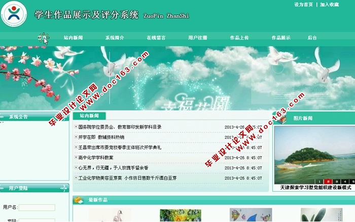 学生作品展示及评分系统的设计与实现(ASP.NET,SQL)