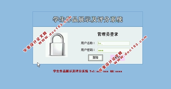 学生作品展示及评分系统的设计与实现(ASP.NET,SQL)