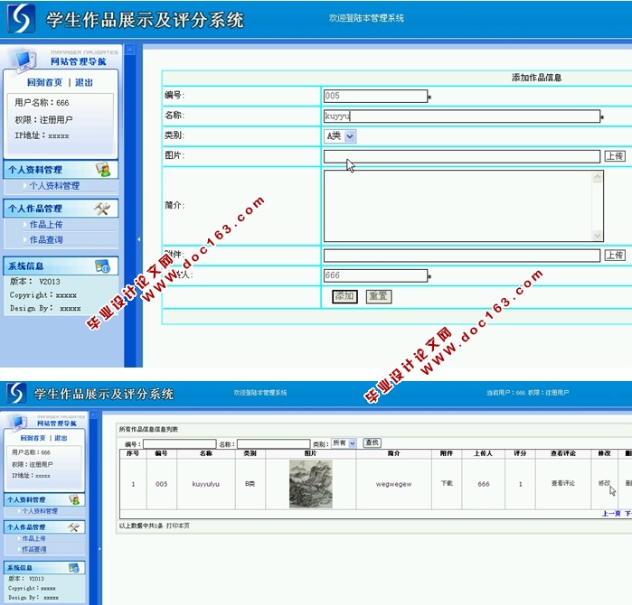 学生作品展示及评分系统的设计与实现(ASP.NET,SQL)