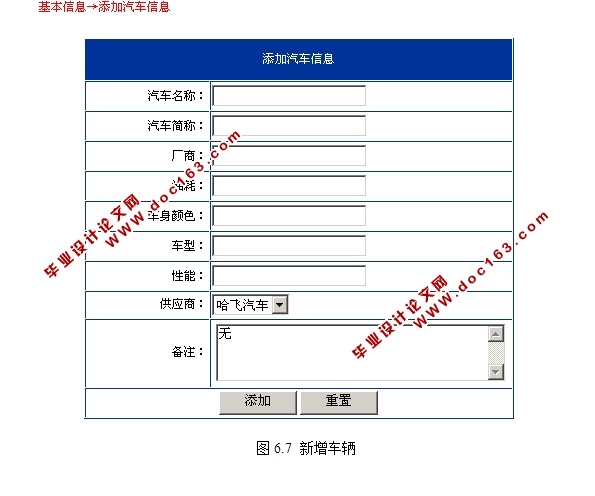 汽车4S店销售管理系统的设计与实现
