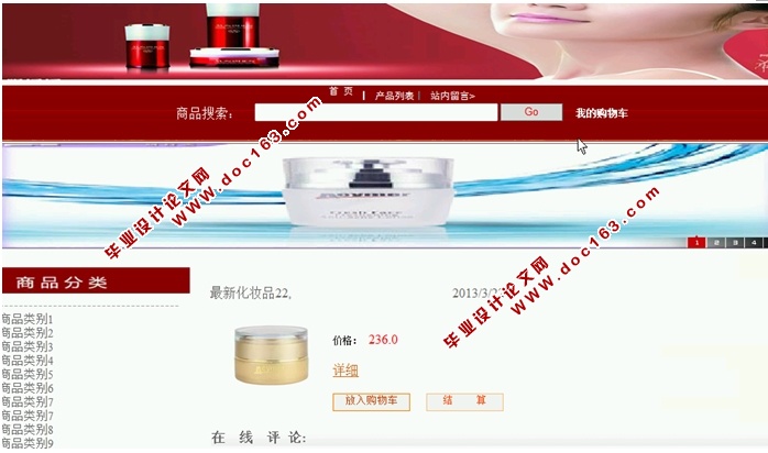 网上购物商城的设计与实现(ASP.NET,SQL)(含录像)