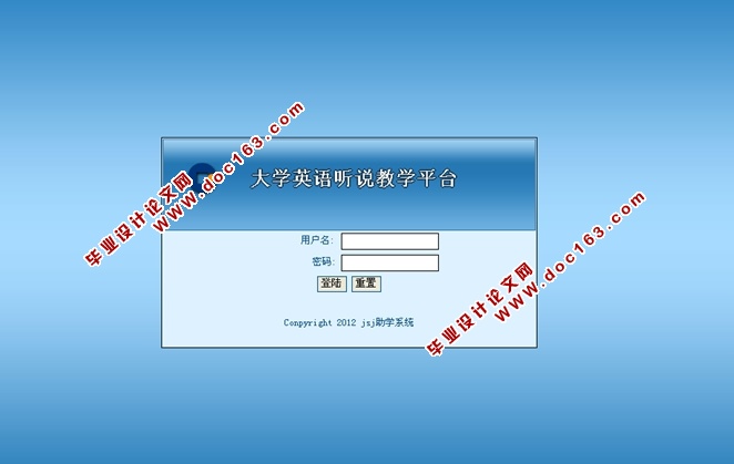大学英语听说教学平台的设计与实现(ASP.NET,SQL)