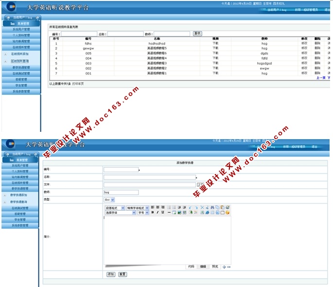 大学英语听说教学平台的设计与实现(ASP.NET,SQL)