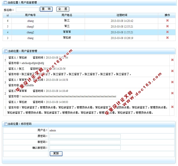 超市管理系统的设计与实现(ASP.NET,SQL)