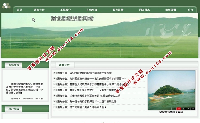 通讯录校友录网站的设计与实现(ASP.NET,SQL)