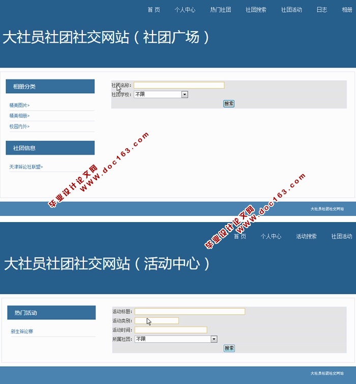 ѧ罻վʵ(ASP.NET,SQL)