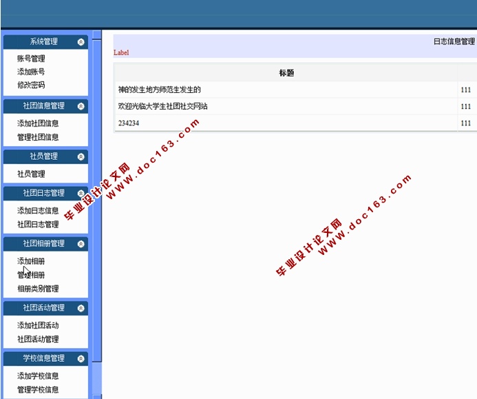 ѧ罻վʵ(ASP.NET,SQL)