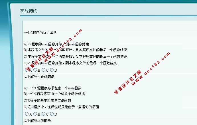 网上在线学习教学交流平台的设计与实现(ASP.NET,SQL)