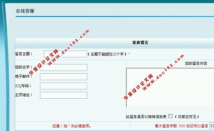 网上在线学习教学交流平台的设计与实现(ASP.NET,SQL)