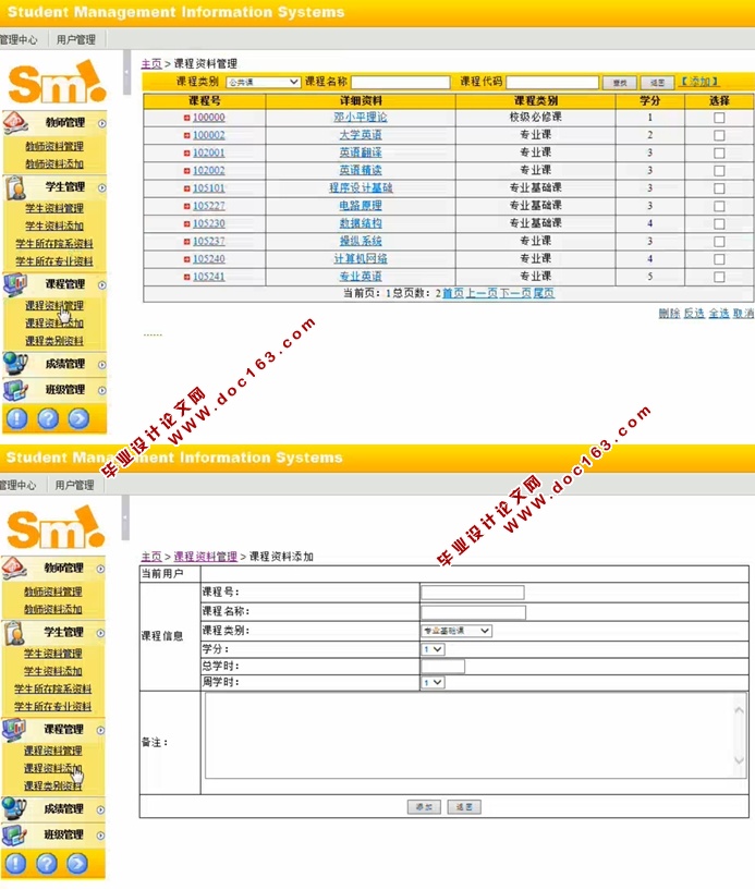 学生管理系统的设计与实现(ASP.NET,SQL)