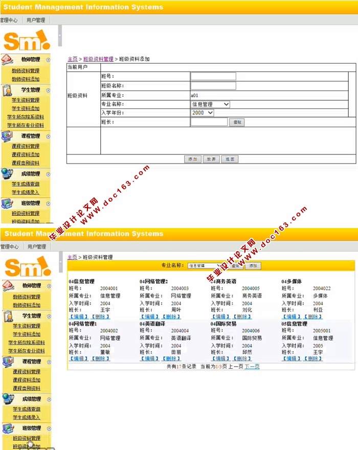 学生管理系统的设计与实现(ASP.NET,SQL)