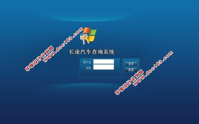 长途汽车查询系统的设计与实现(ASP.NET,SQL)(含录像)