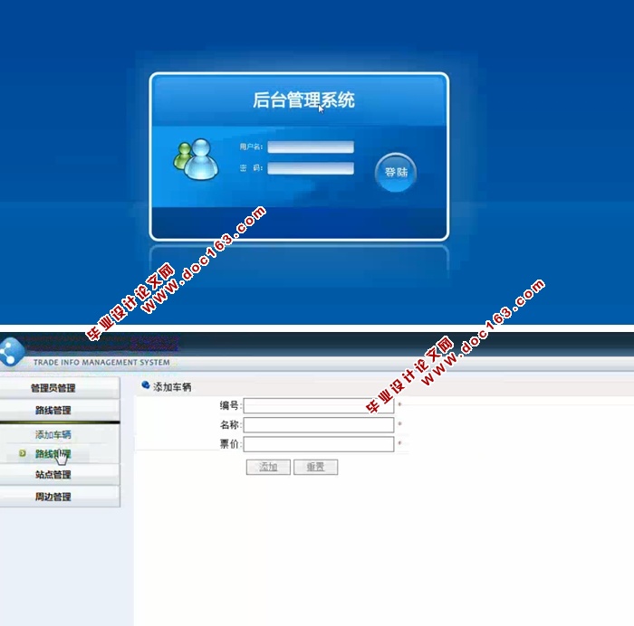 城市公交线路查询系统的设计与实现(ASP.NET,SQL)
