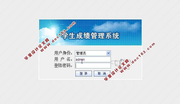 学生成绩信息管理系统的设计与实现(ASP.NET,SQL)