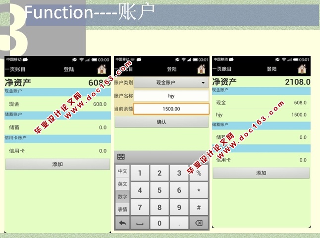 智能个人理财安卓Android应用的设计与实现(MySQL)