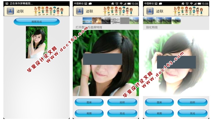 基于安卓Android联系人的交互应用的设计与实现(MySQL)