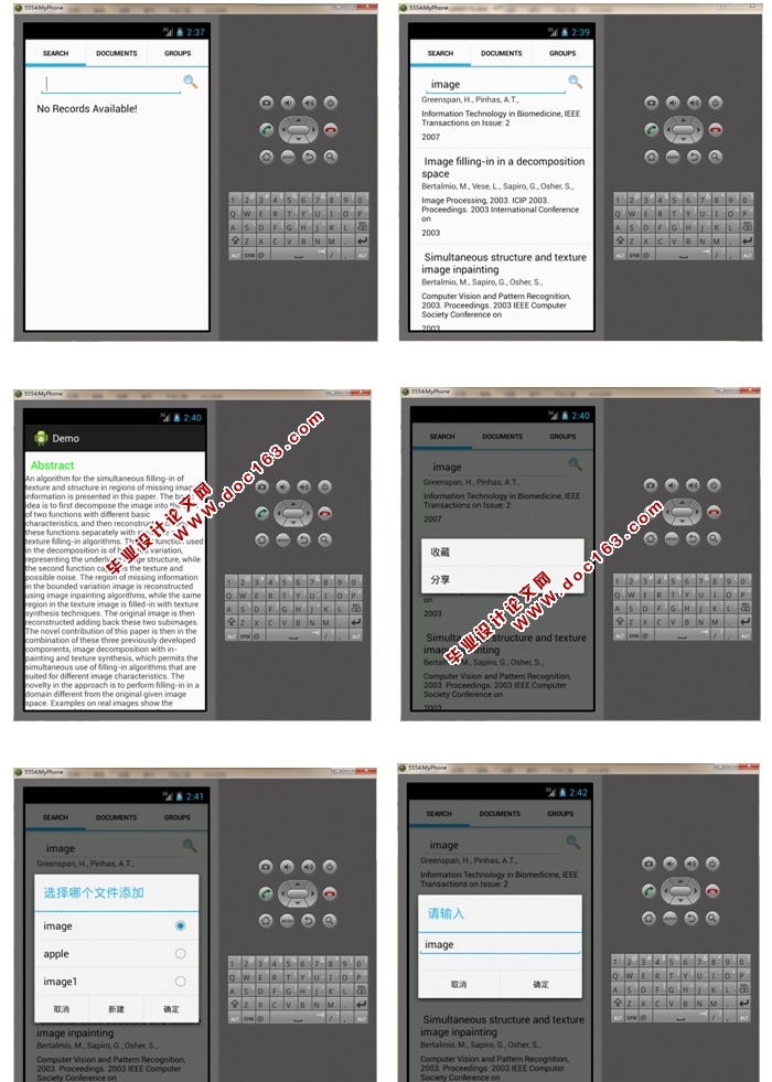 微学术(文献)安卓Android移动应用APP的设计(MySQL)