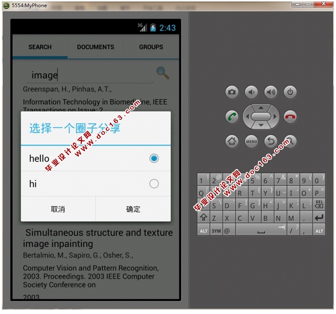 微学术(文献)安卓Android移动应用APP的设计(MySQL)