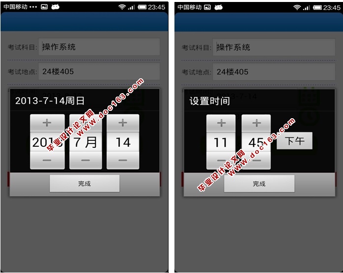 基于安卓Android课程无忧(考试学习)的设计与实现(MySQL)
