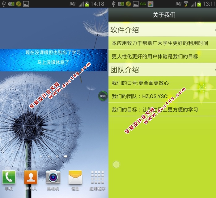 云课堂(课程管理)安卓Android应用APP的设计与实现(MySQL)