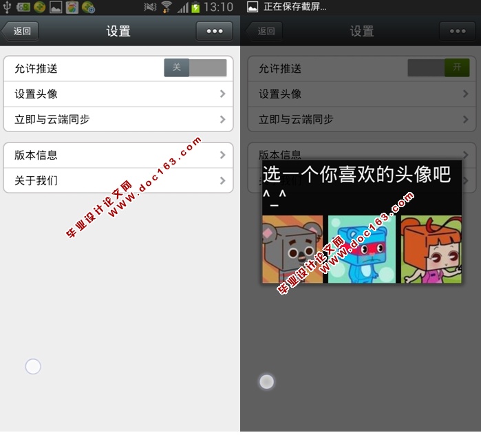 云课堂(课程管理)安卓Android应用APP的设计与实现(MySQL)