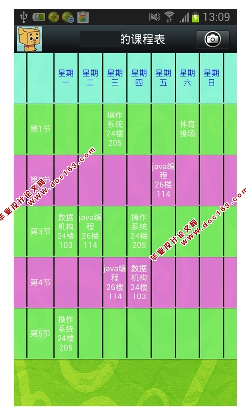 云课堂(课程管理)安卓Android应用APP的设计与实现(MySQL)