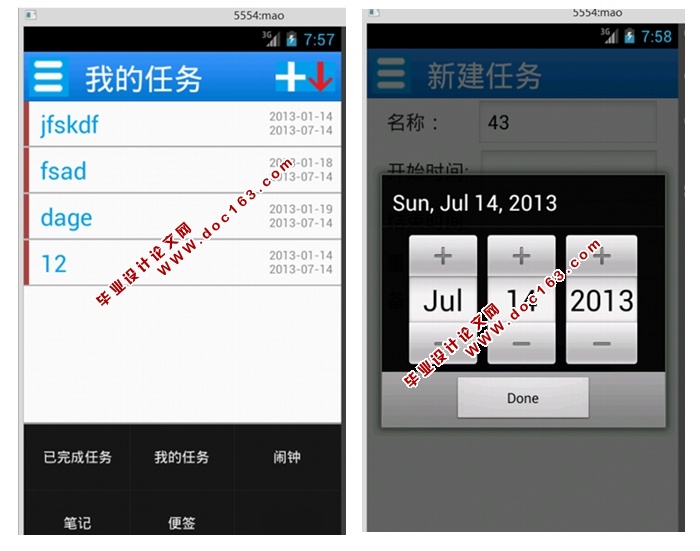 基于安卓Android日程管理(To Do Manager)手机应用APP的设计与实现