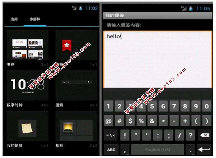 基于安卓Android日程管理(To Do Manager)手机应用APP的设计与实现