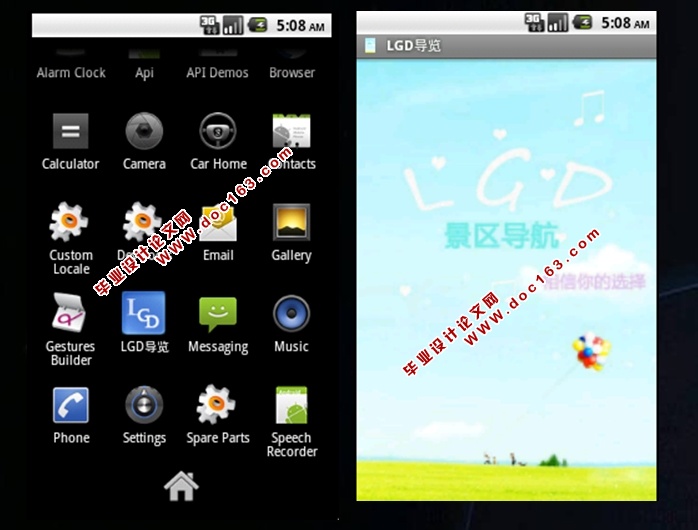 基于安卓Android手持设备的景区导览系统的设计(MySQL)