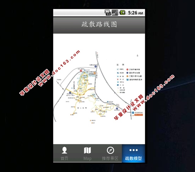 基于安卓Android手持设备的景区导览系统的设计(MySQL)